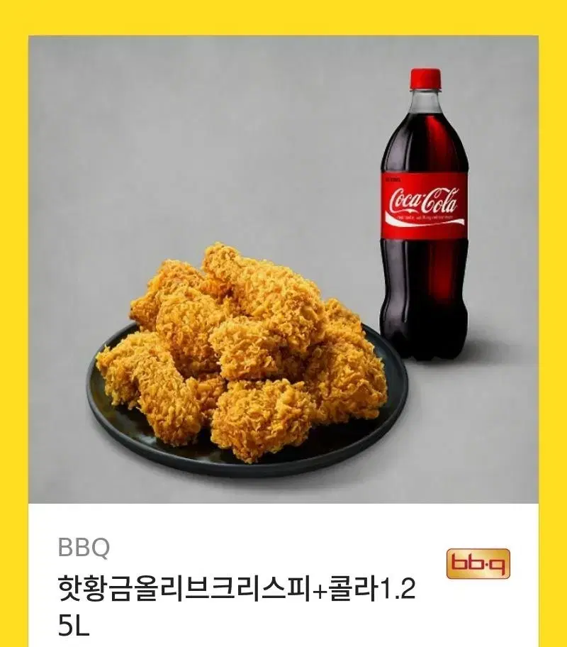 비비큐 핫황금올리브 +1.25L 콜라